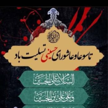 بوی عاشورای حسینی (ع) می‌آید...