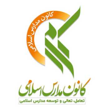 کانون مدارس اسلامی