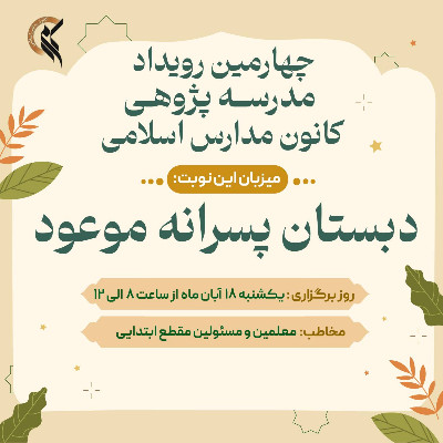 نویسنده: محمدجواد علی اکبریان
