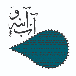 ‌ مجتمع آموزشی دخترانه آب و آینه
